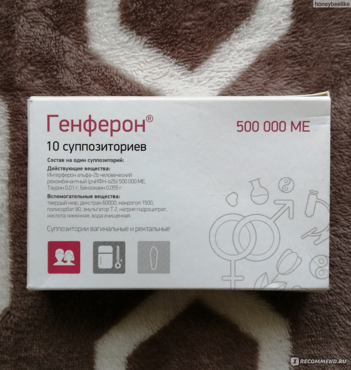 Эффективность свечей Генферон при цистите