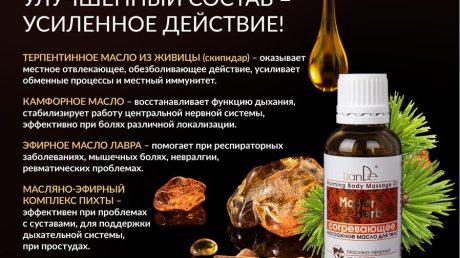 Эфирные компоненты при невралгиях