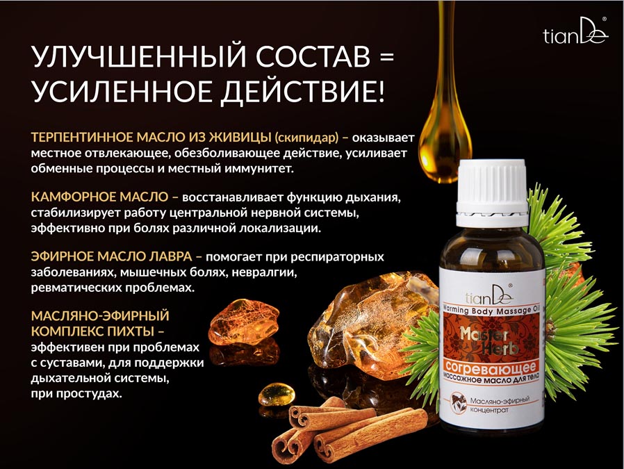 Эфирные компоненты при невралгиях