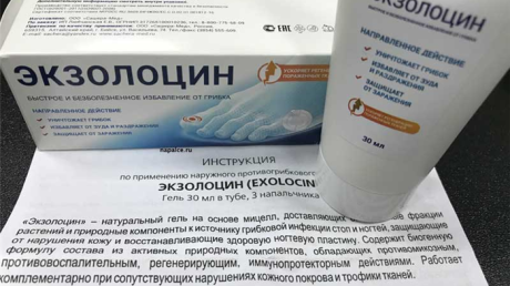 Экзолоцин от грибка ногтей — подробный разбор препарата