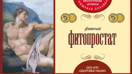 Фитопростат — целебный чай против простатита
