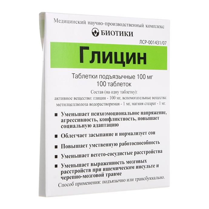 Глицин: форма выпуска, аналоги, побочные действия