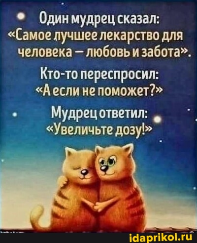 Хорошее лекарство, очень хорошее