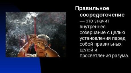 Чакротерапия и созерцание при борьбе с невралгией и невритом