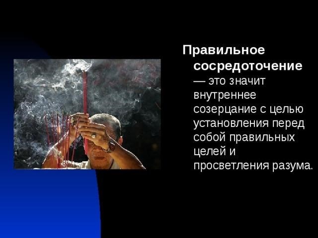 Чакротерапия и созерцание при борьбе с невралгией и невритом