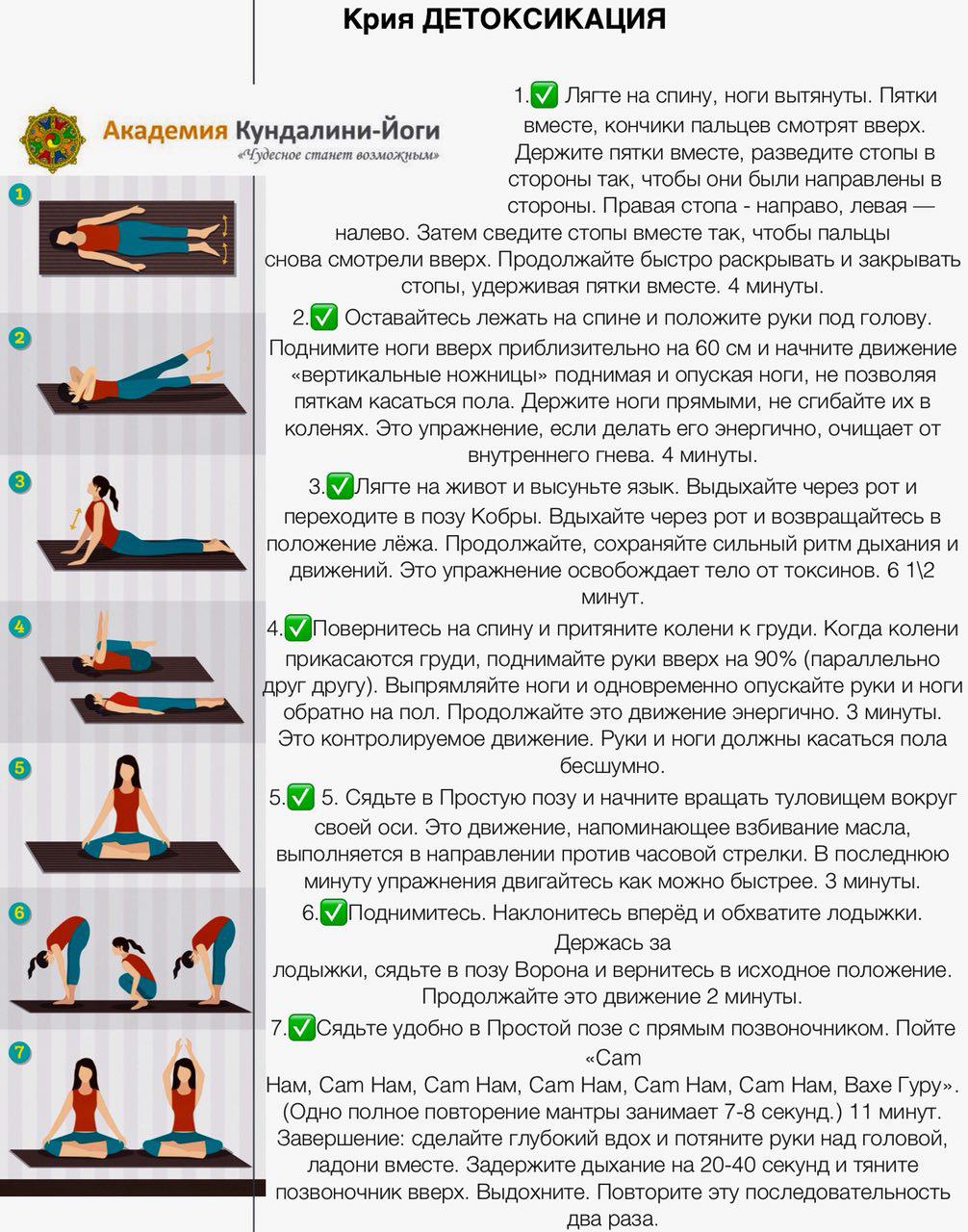 Йога как метод детоксикации ауры