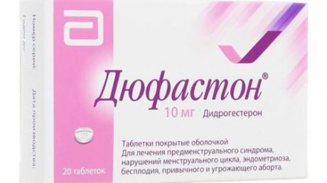 Как пить препарат Дюфастон для лечения кисты яичника?