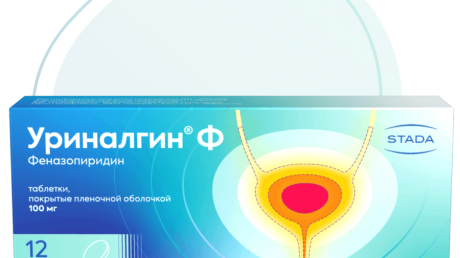 Как применяется Анальгин при цистите