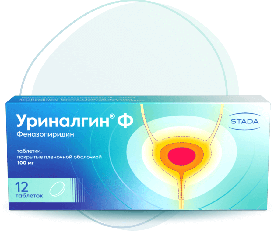 Как принимать Спазмалгон при цистите?