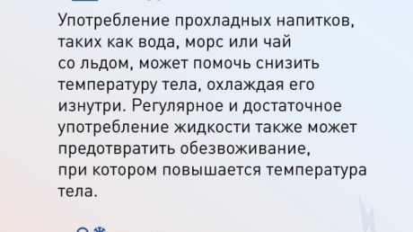 Как снизить температуру у ребенка без лекарств