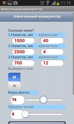 Калькулятор алкоголя: сколько выводится алкоголь из организма