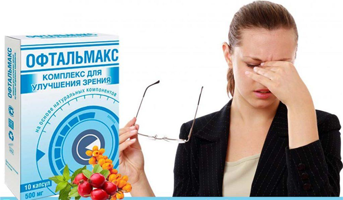 Капли Офтальмакс — лучший помощник для восстановления зрения