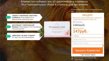 Климистил – обзор препарата от климакса