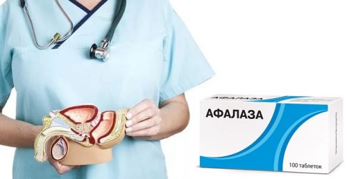 Когда назначают препарат Афалаза и как его принимать?
