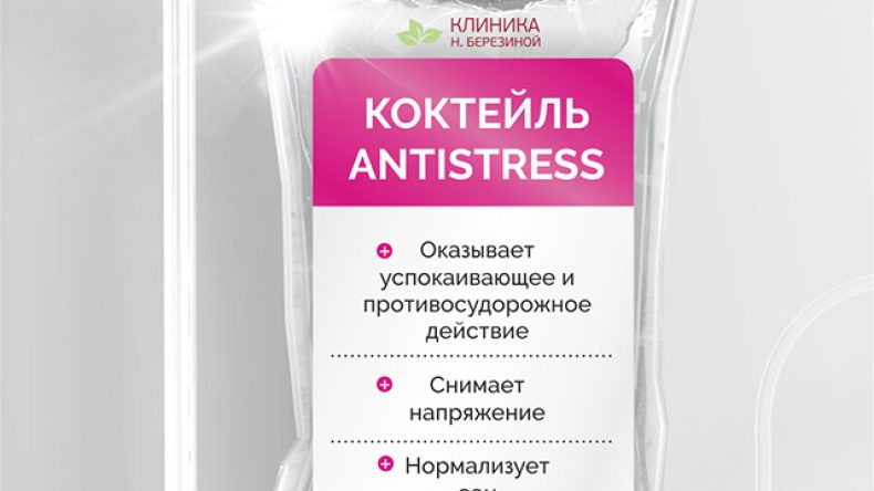 Лечение неврастении с помощью минералов