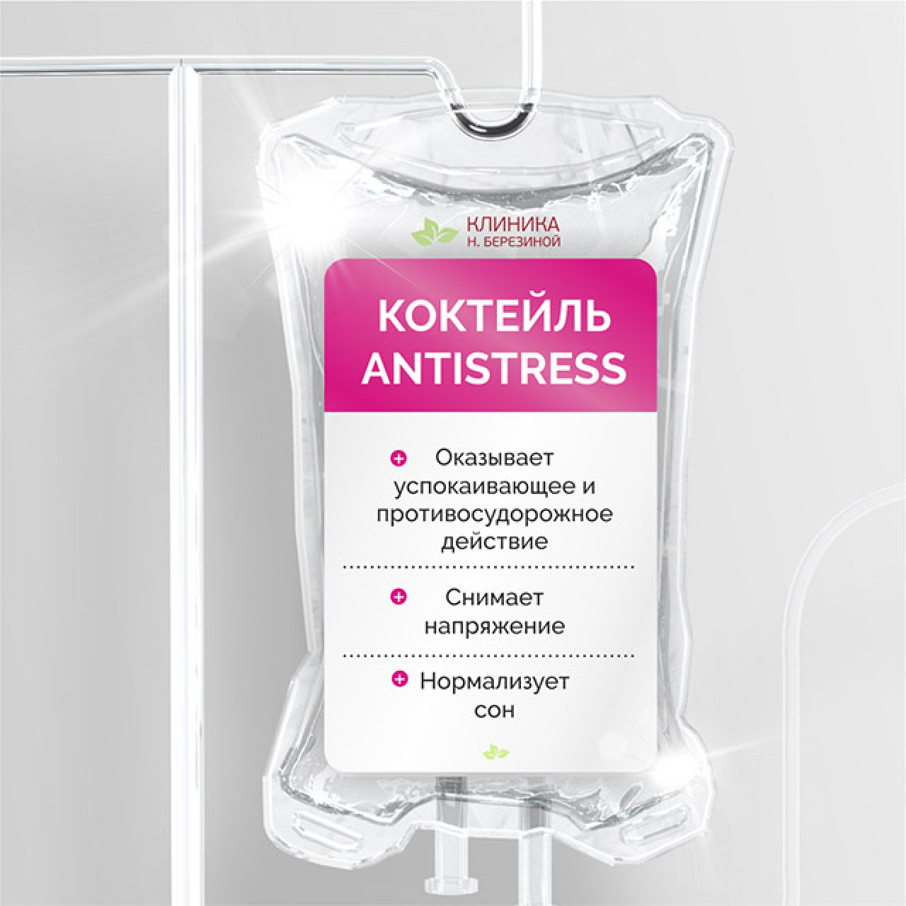 Лечение неврастении с помощью минералов