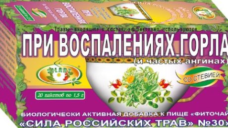 Лечение воспаления глотки травами.