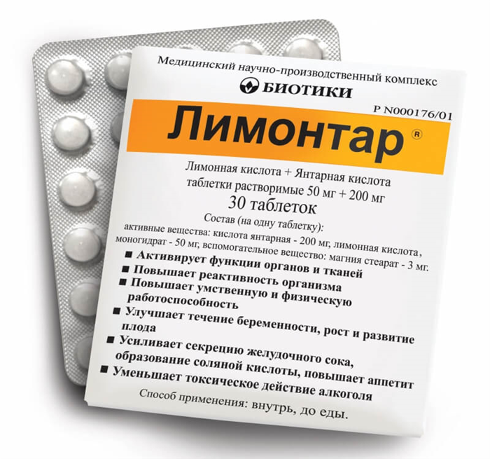 Лимонтар при похмелье: как принимать, аналоги, отзывы