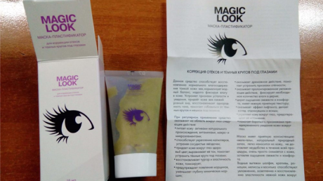 Magic Look (Мэджик Лук) — эффективная маска от отёков и тёмных кругов под глазами