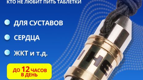 Магнитная обработка для избавления от бессонницы