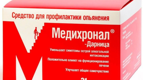 Медихронал: инструкция по применению, состав и аналоги