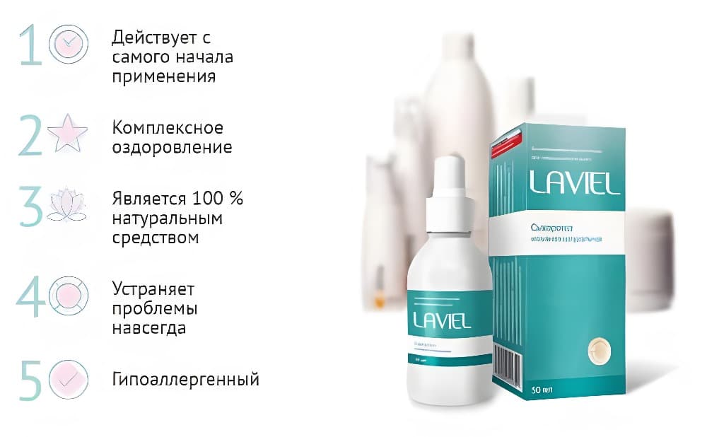 Мой опыт применения Laviel неожиданный эффект