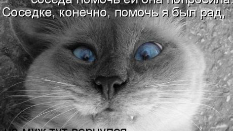 Мужу помогло и я рада
