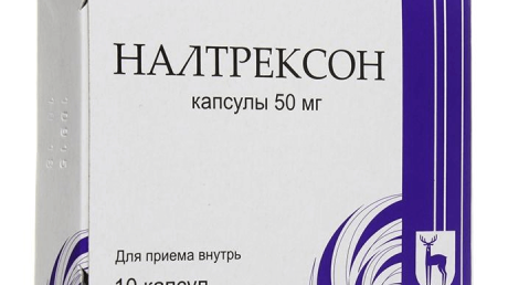 Налтрексон: формы выпуска, аналоги и отзывы