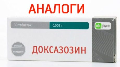 Обзор эффективных аналогов препарата Доксазозин