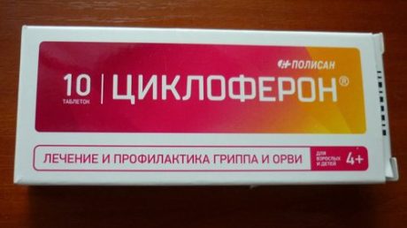 Особенности применения Циклоферона от уреаплазмоза