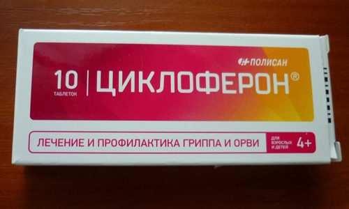 Особенности применения Циклоферона от уреаплазмоза