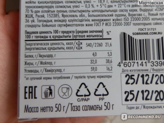 Подкупил полностью натуральный состав