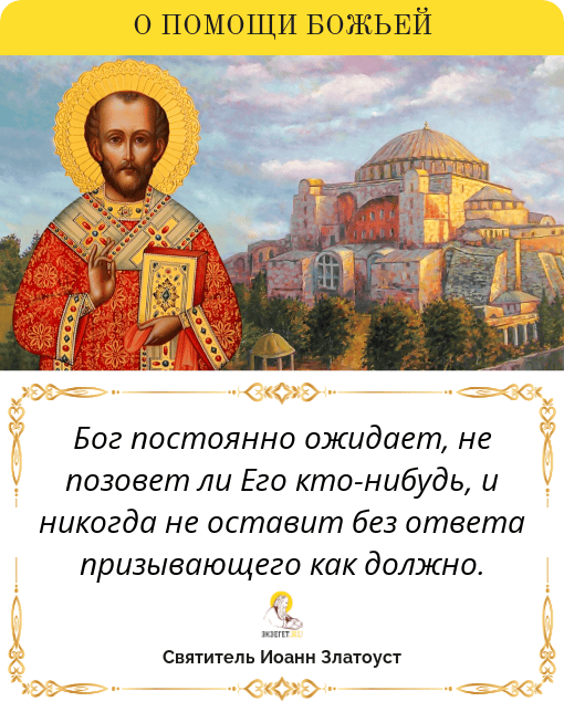 Помог, хотя не ожидала
