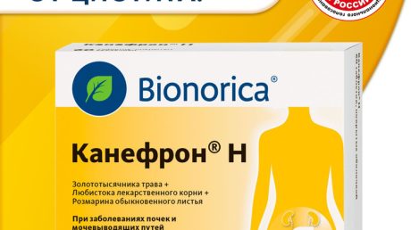 Препарат Канефрон при цистите