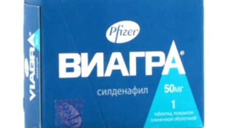 Препарат Виагра — эффективное средство для улучшения потенции