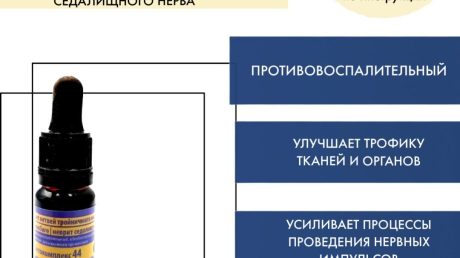 Применение ароматерапии при терапии невралгии и неврита
