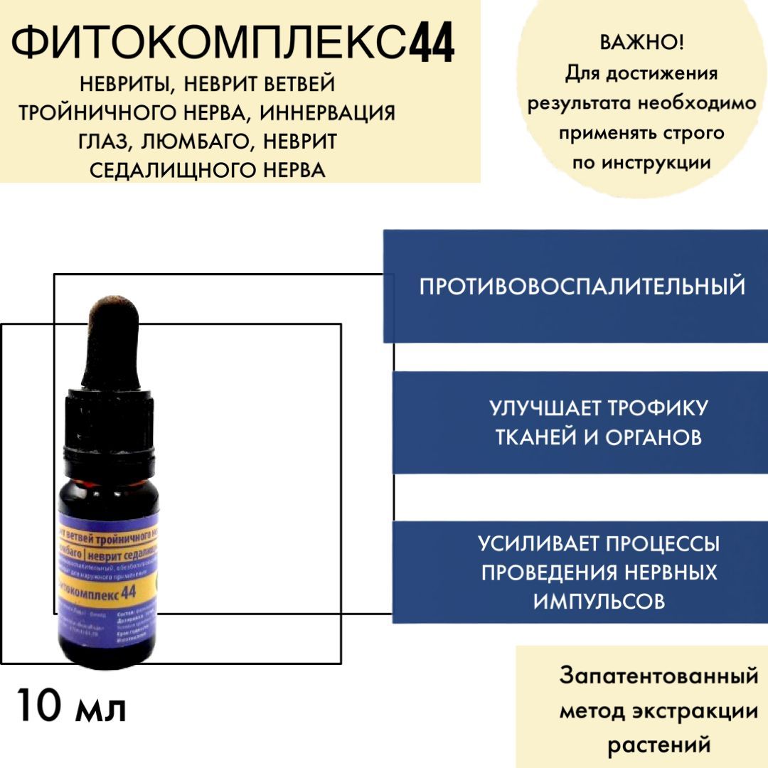 Применение ароматерапии при терапии невралгии и неврита