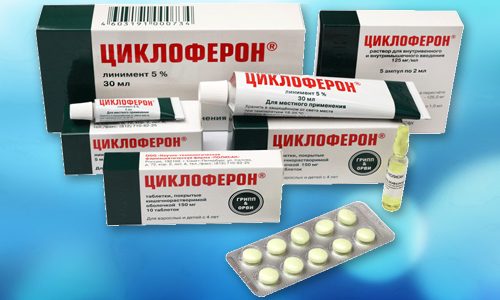 Применение Циклоферона при лечении папиллом