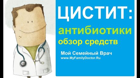 Применение Диклофенака при цистите: рекомендации к лечению