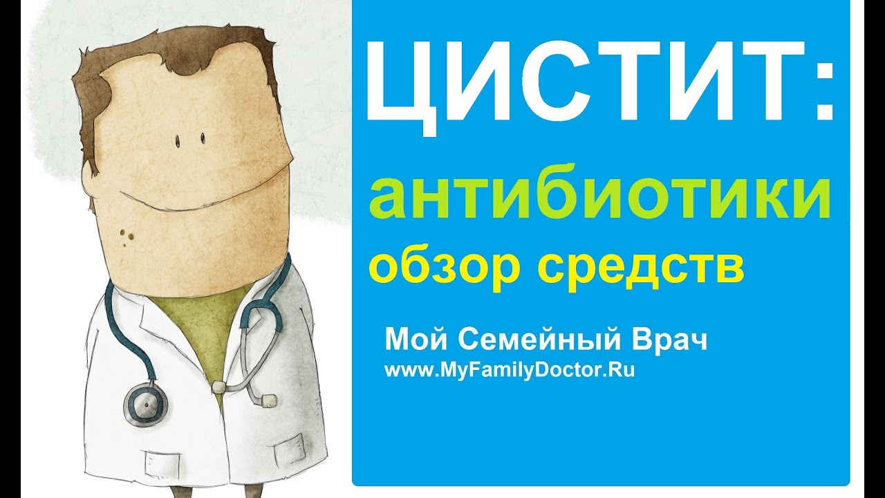 Применение Диклофенака при цистите: рекомендации к лечению