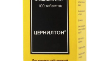 Применение лекарственного средства Цернилтон
