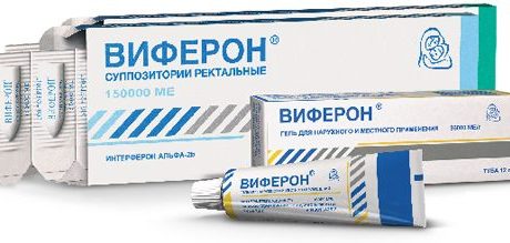 Применение препарата Виферон для лечения папиллом
