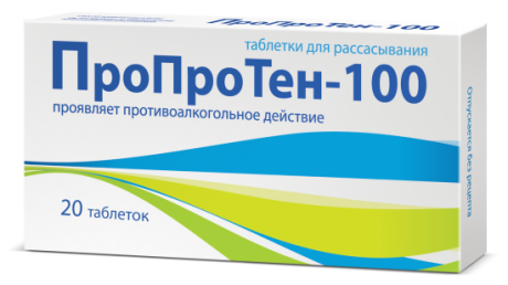 Пропротен-100: инструкция по применению, формы выпуска, отзывы