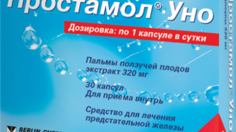 Простамол Уно для лечения и профилактики простатита