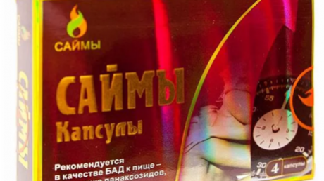 Саймы — эффективный препарат для мужской потенции