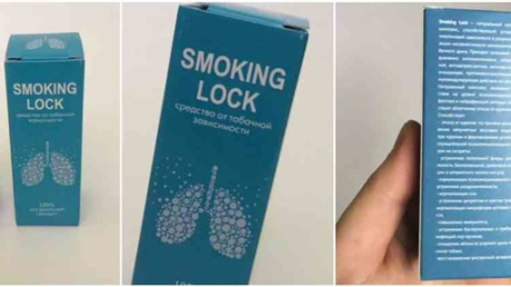 Smoking Lock – мягкое избавление от табачной зависимости