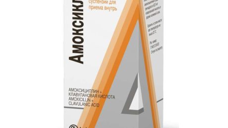 Суспензия Амоксиклав при цистите
