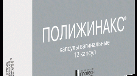 Свечи Полижинакс при цистите: инструкция по применению и цена