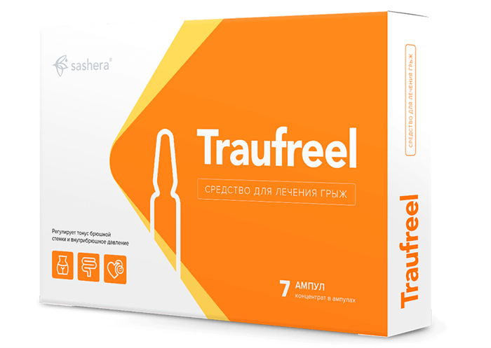 Traufreel (Трауфрил) — новейшее средство от брюшной грыжи