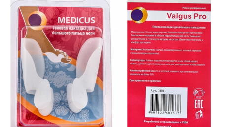 Valgus Pro (Вальгус Про) — фиксатор для большого пальца ноги